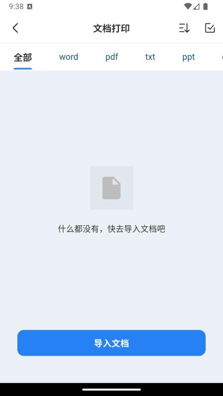 PixelPrint官方版