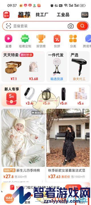 阿里巴巴id查看方法