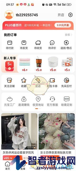 阿里巴巴id查看方法