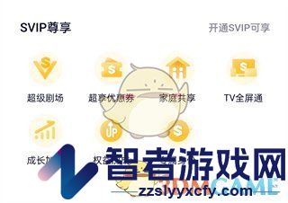 腾讯视频svip和vip区别介绍