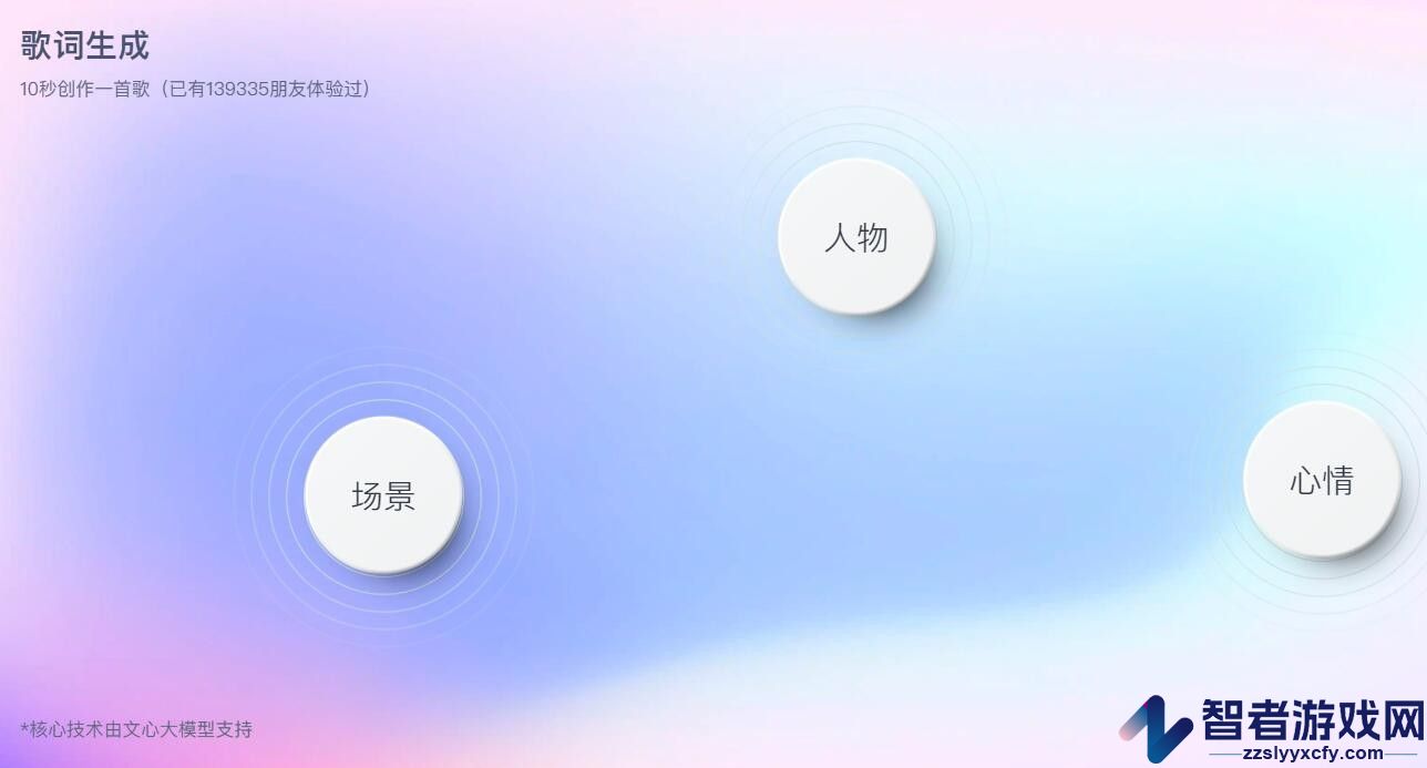 歌词自动生成器在线使用入口链接