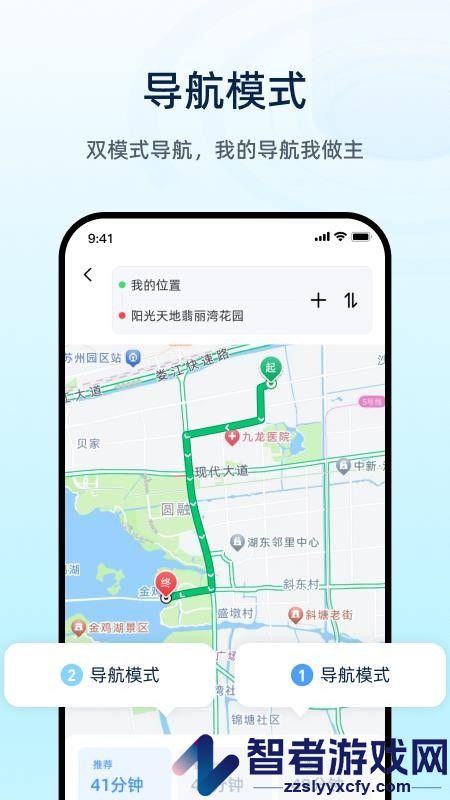 魅力智行app最新版本下载