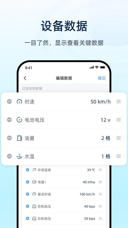 魅力智行免费版app