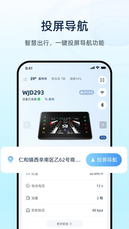 魅力智行免费版app
