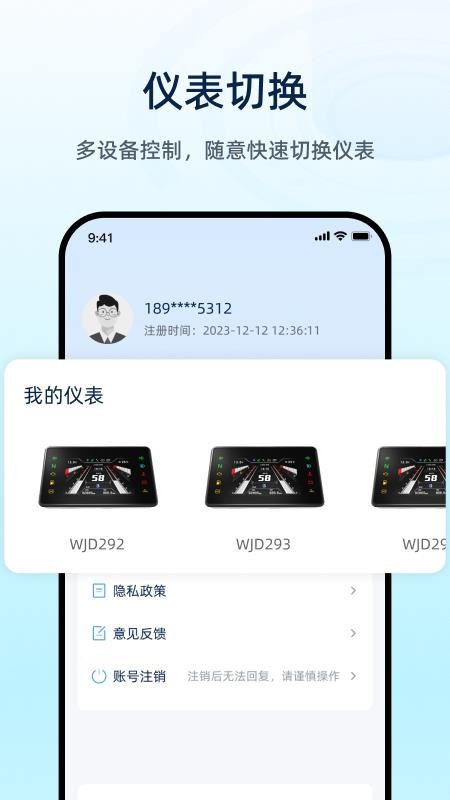 魅力智行免费版app