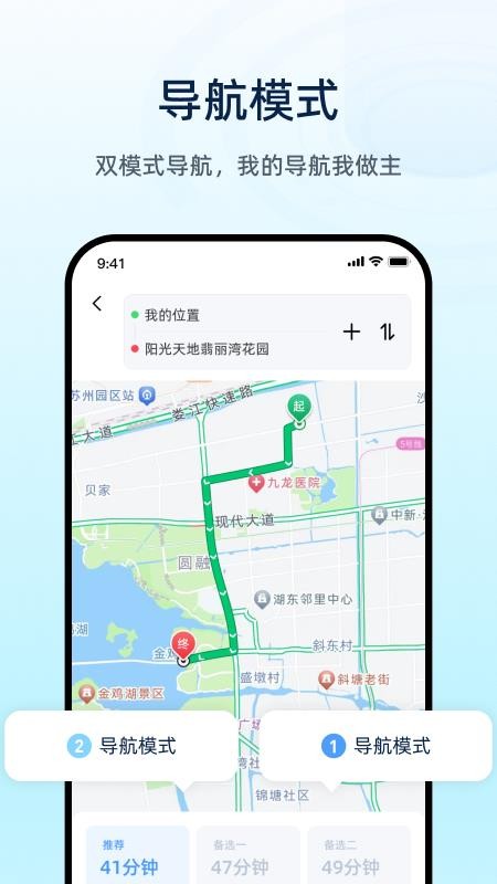 魅力智行免费版app