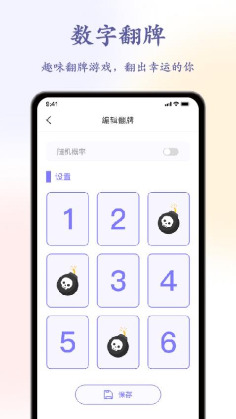 转一转最新版