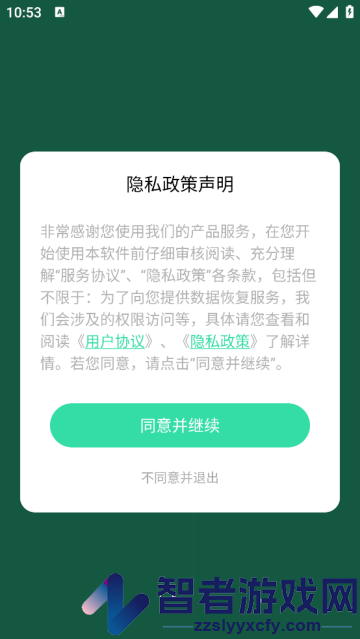 手机照片全能恢复app