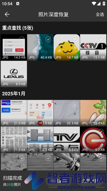 手机照片全能恢复app