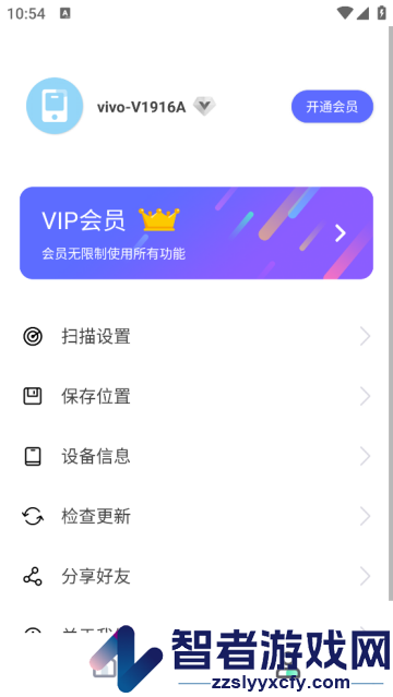手机照片全能恢复app