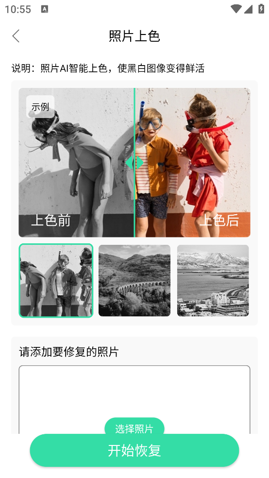手机照片全能恢复app