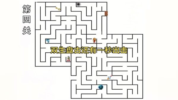 迷宫大师逃离盘古追击
