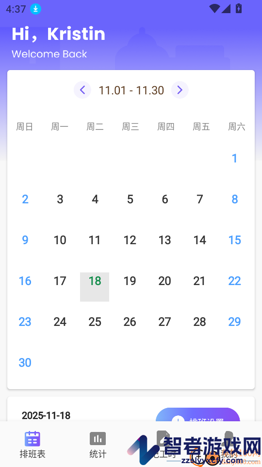 灵工打卡记工时app下载