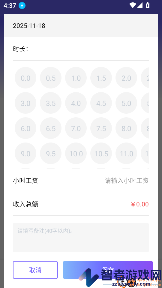灵工打卡记工时app下载