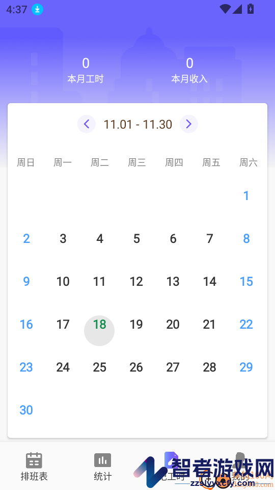 灵工打卡记工时app下载