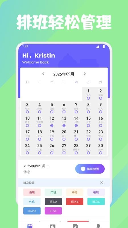 灵工打卡记工时官网版
