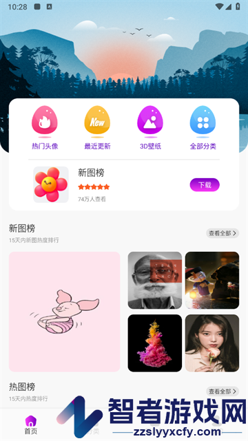 宝典图库官方版