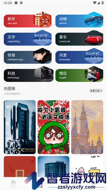 宝典图库官方版