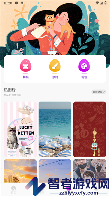 宝典图库官方版