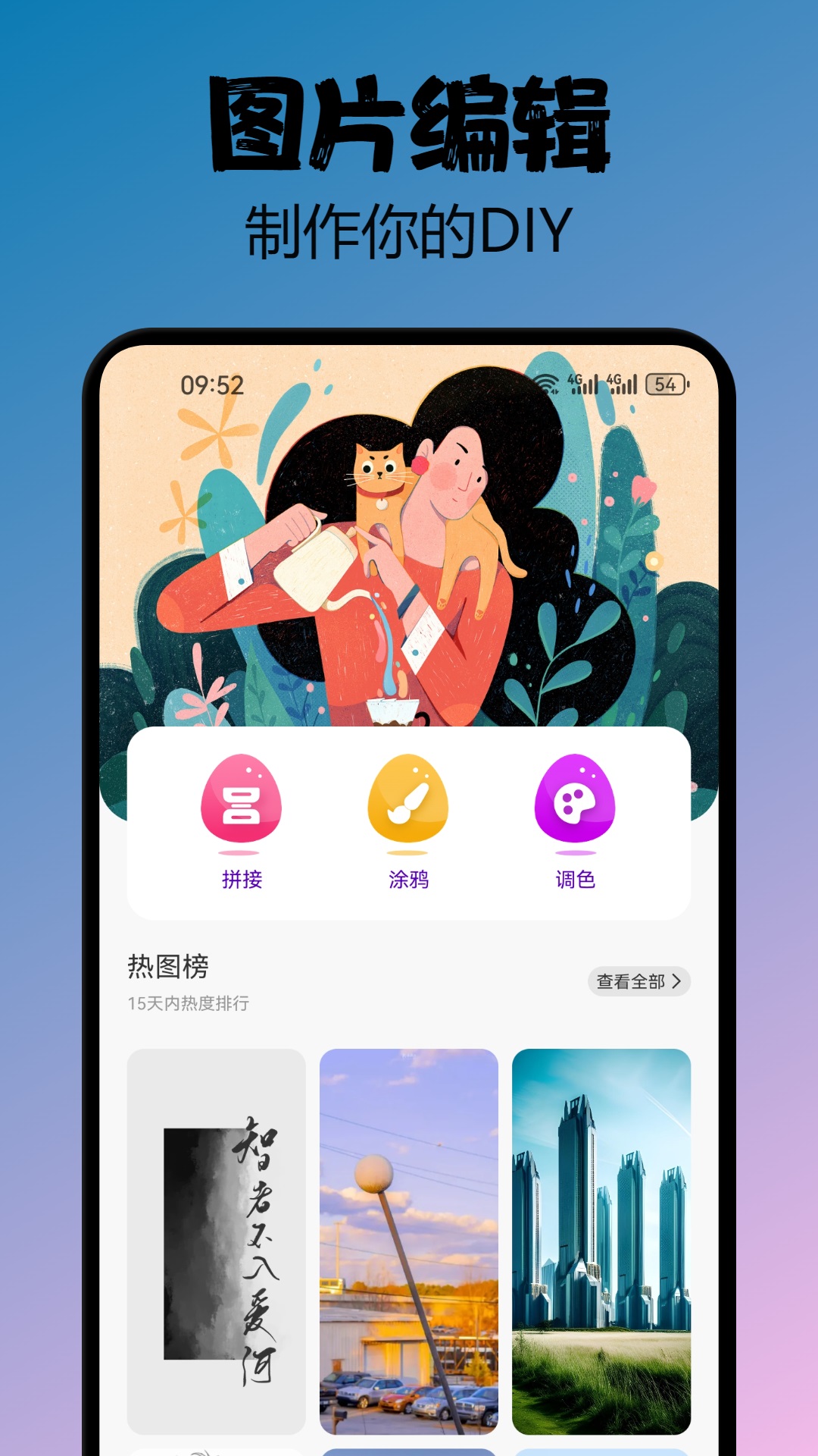 宝典图库官方版