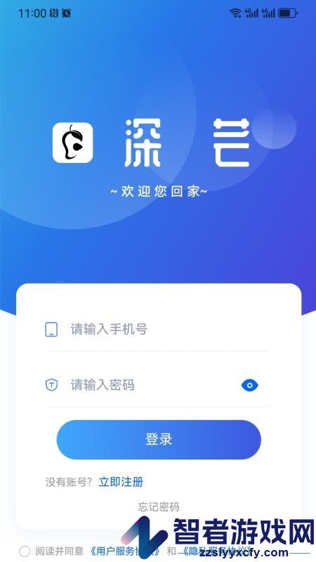 深芒APP最新版下载