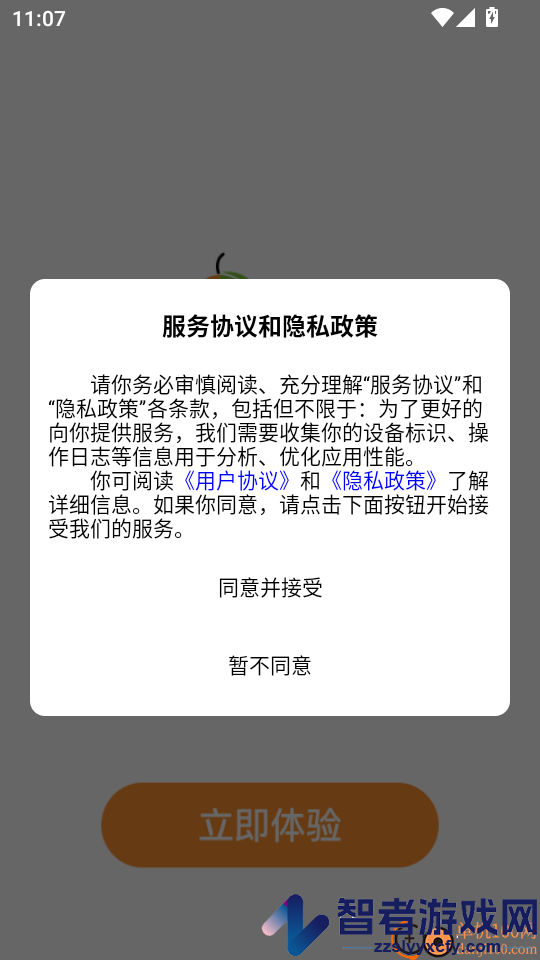 深芒APP最新版下载