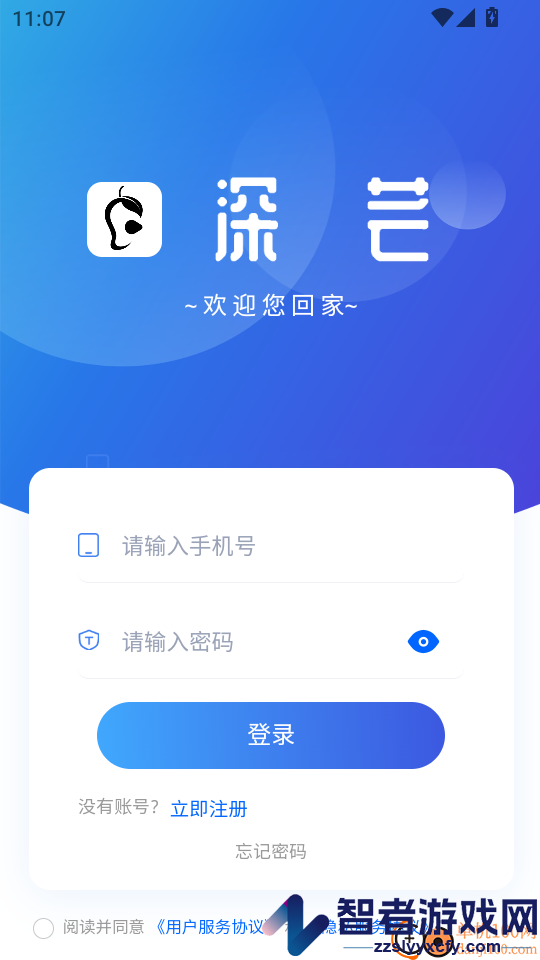 深芒APP最新版下载