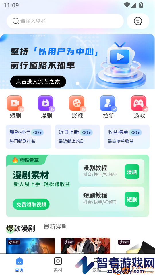 深芒APP最新版下载