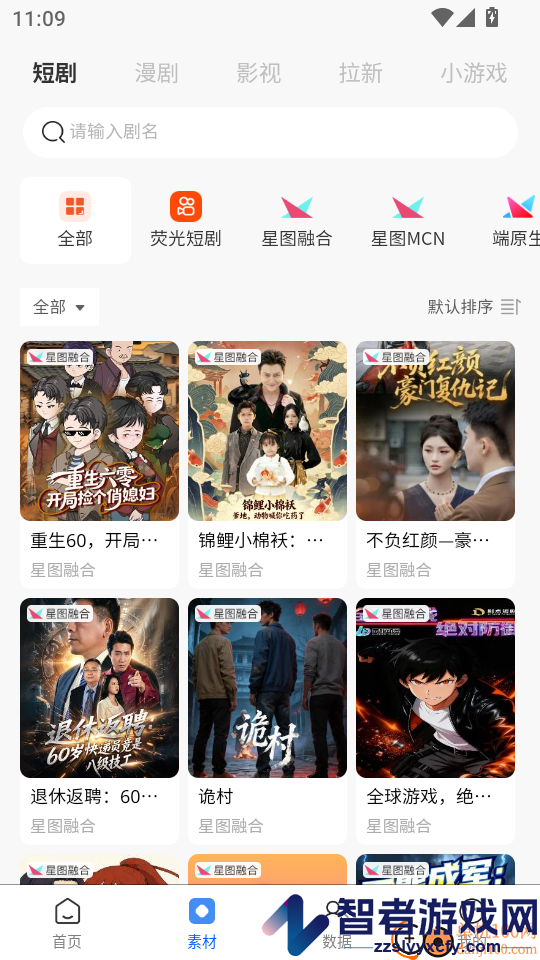 深芒APP最新版下载