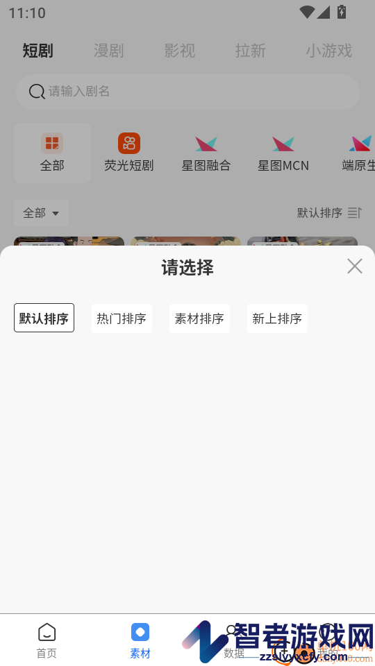 深芒APP最新版下载