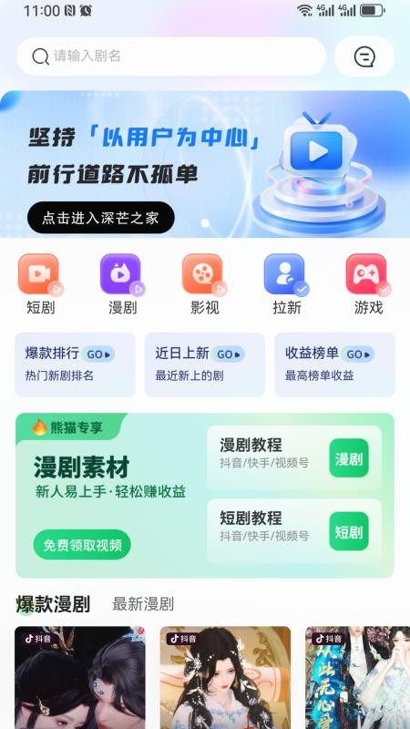 深芒手机版