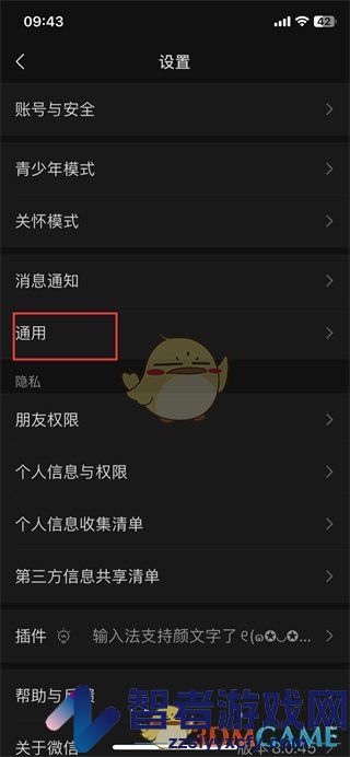 微信群发助手功能位置