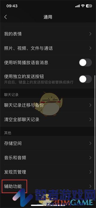 微信群发助手功能位置