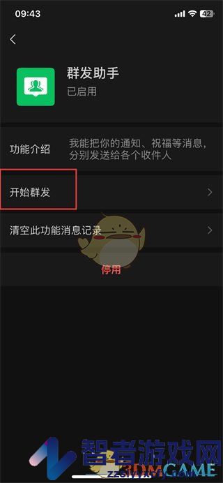 微信群发助手功能位置