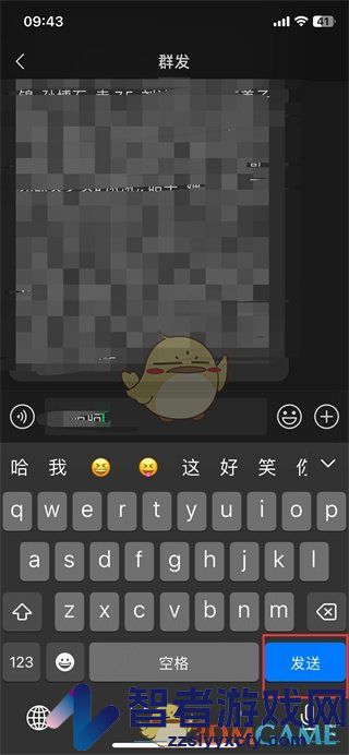 微信群发助手功能位置