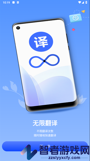 英译汉翻译器软件