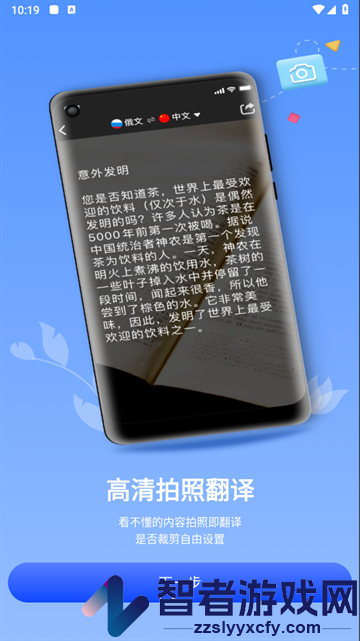 英译汉翻译器软件