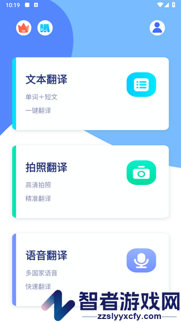英译汉翻译器软件