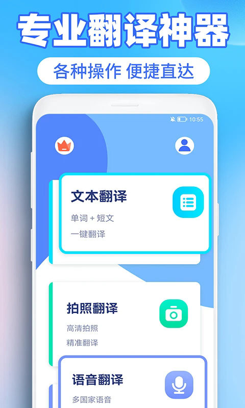 英译汉翻译器软件