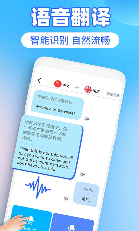 英译汉翻译器软件