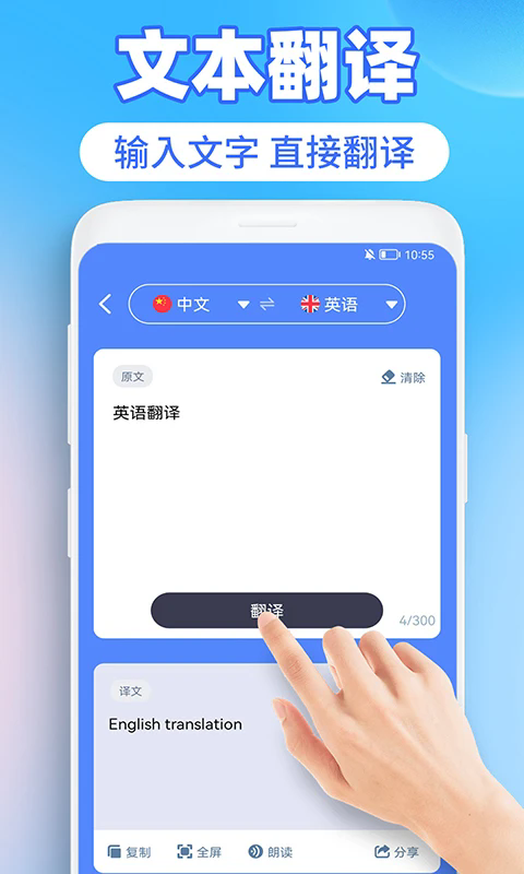 英译汉翻译器软件