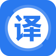 英译汉翻译器软件