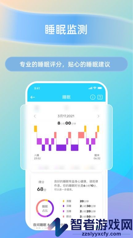 华沃智能手表软件下载
