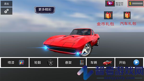 急速赛车九游版
