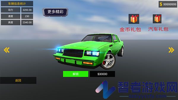 急速赛车九游版