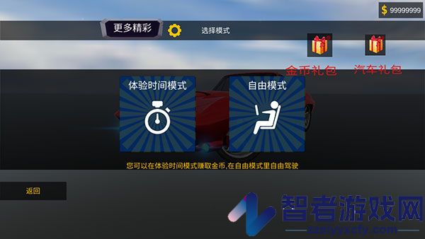 急速赛车九游版
