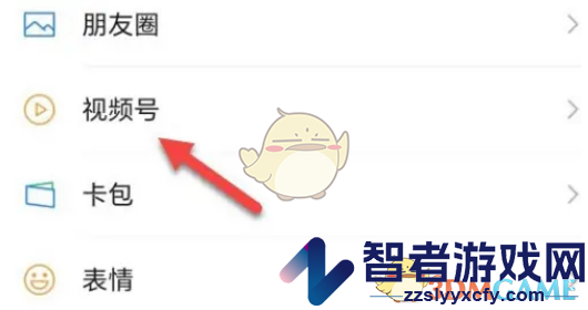 微信视频号二维码生成方法