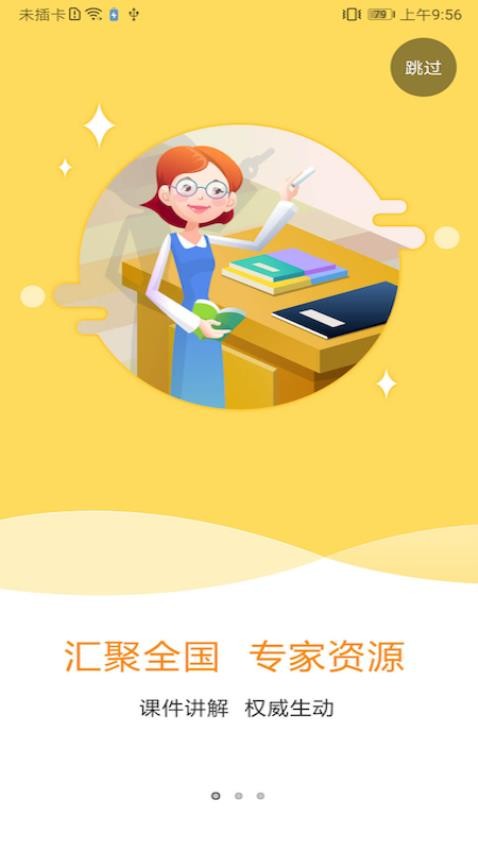 特种在线题库