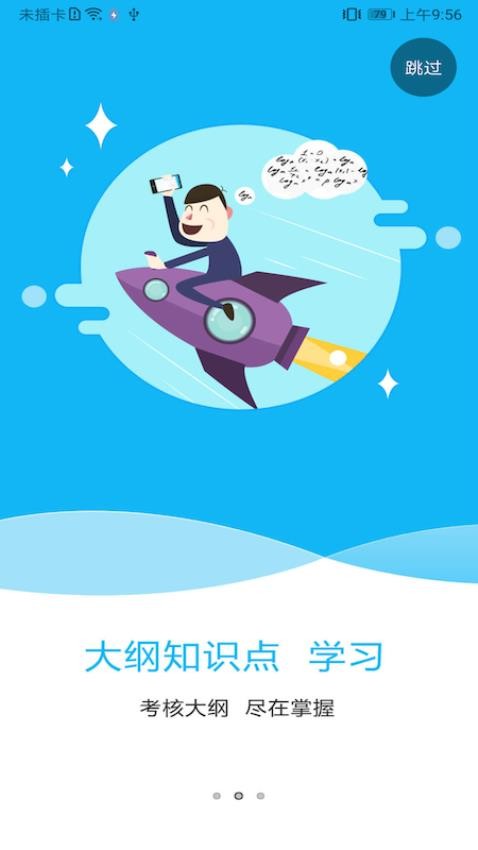 特种在线题库