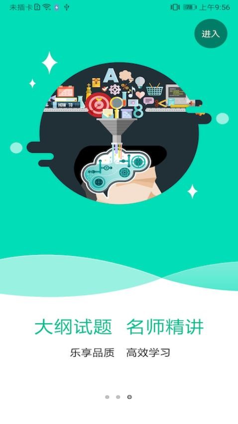 特种在线题库